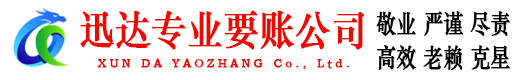 繁昌清债公司